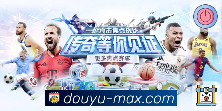 斗鱼直播App预览